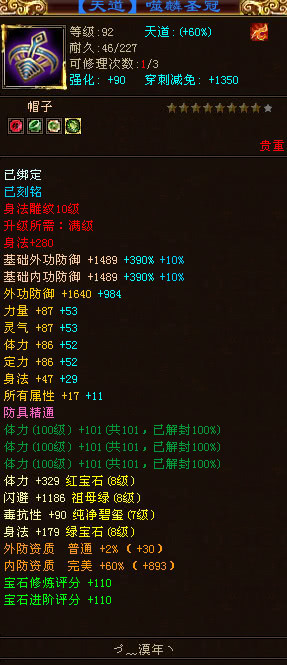 天龙八部:天龙区全8第一人,全身8件8星装备,能打一个队