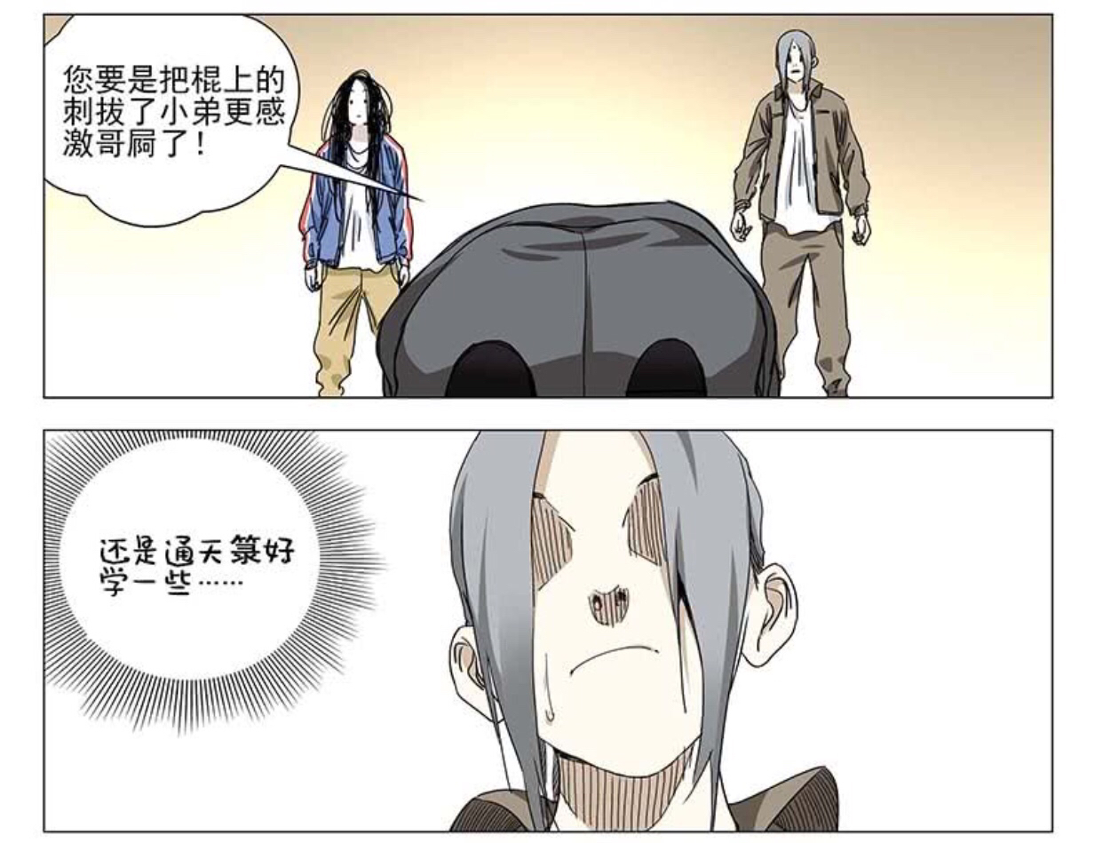 一人之下:张灵玉三人出任务,体会"不要碧莲",吓坏发出感叹