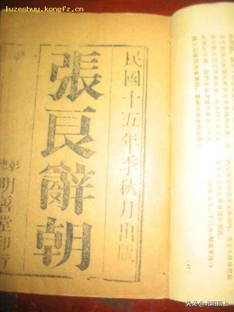 "谋圣"隐居云台山,子房湖张良峰传千古,子孙张道陵创天师道