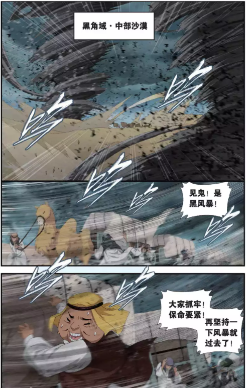 迦南学院的所在之地也是整个大陆最