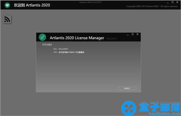 Artlantis 2019 v8.0.2.20052 一款重量级渲染引擎软件