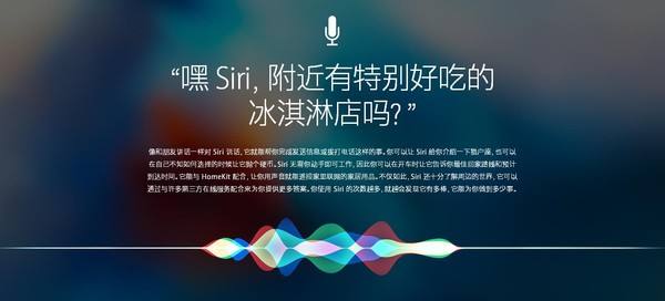siri未来可能会瞒着你偷偷的打电话?转账?