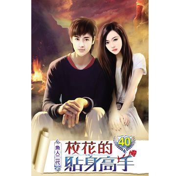 《校花的贴身高手》林逸是什么样的?
