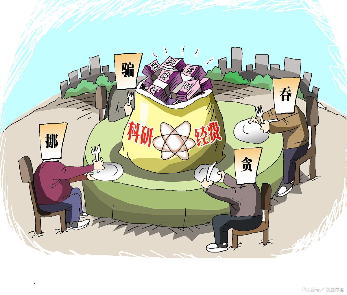 北大教授:经费猛于虎,管不好用不好会反噬科研