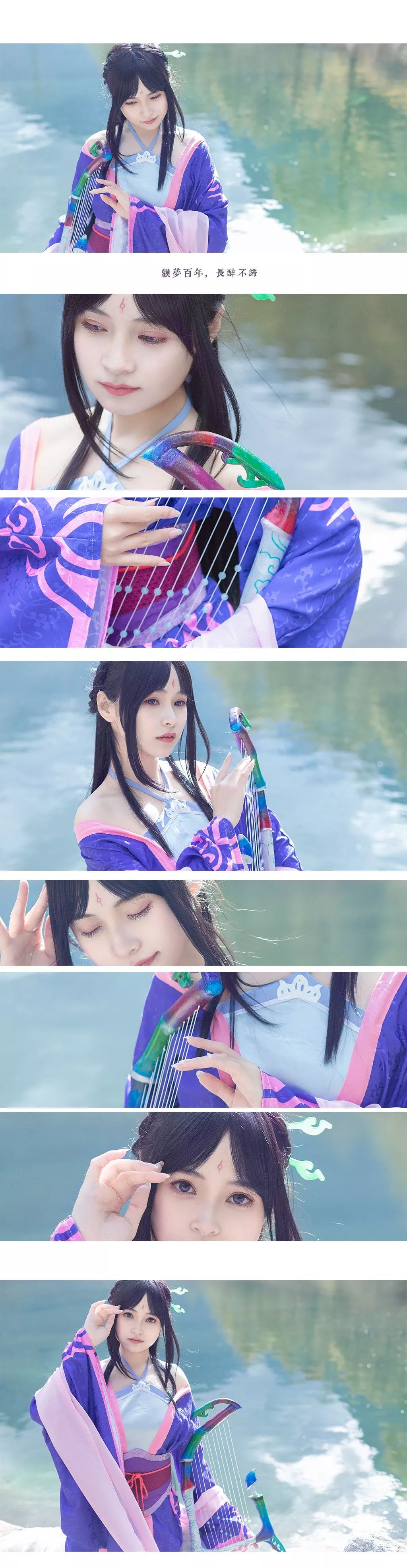 「柳梦璃cos欣赏」山长路远 与君共勉