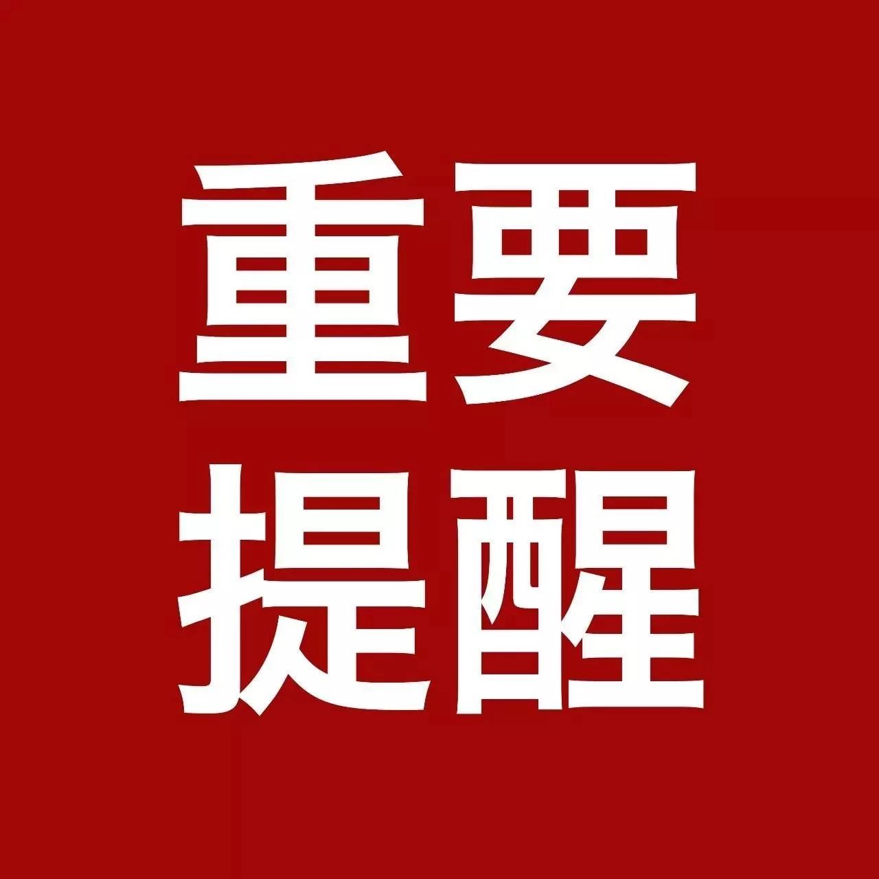 火車南站公交站暫時停用!張家口5條公交線路有調整