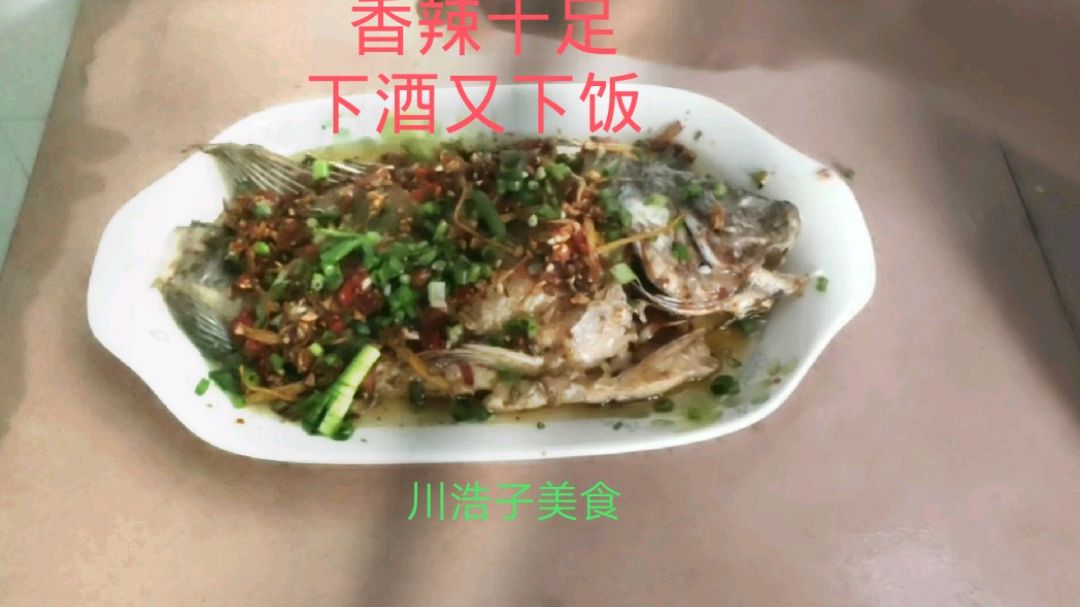 福寿鱼还是佩服四川人的做法,外焦里嫩,香辣解馋,下饭又下酒