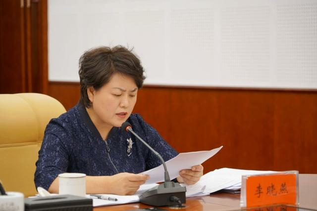 新城区召开第十一届委员会常委会第98次会议 专题研究