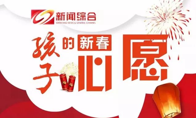 骄傲《沈视晚报》又被市委宣传部表扬啦