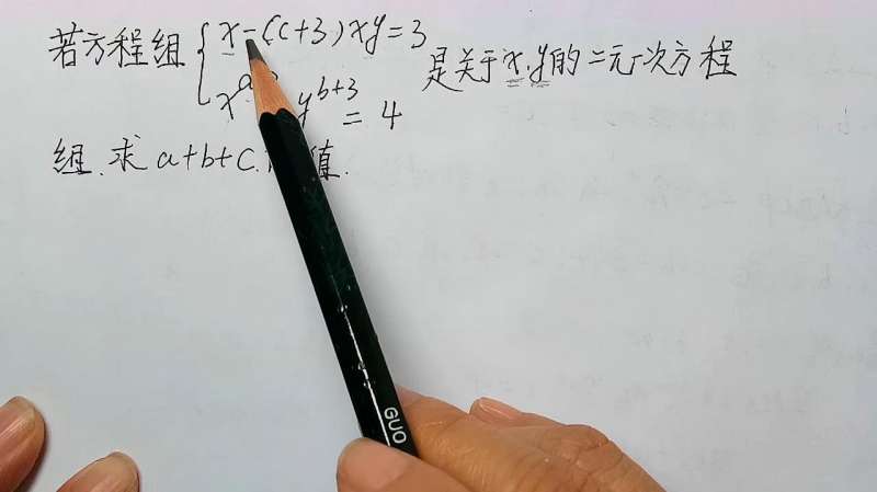 应用方程组的次数特点，巧求代数式的值,教育,学校教育,好看视频