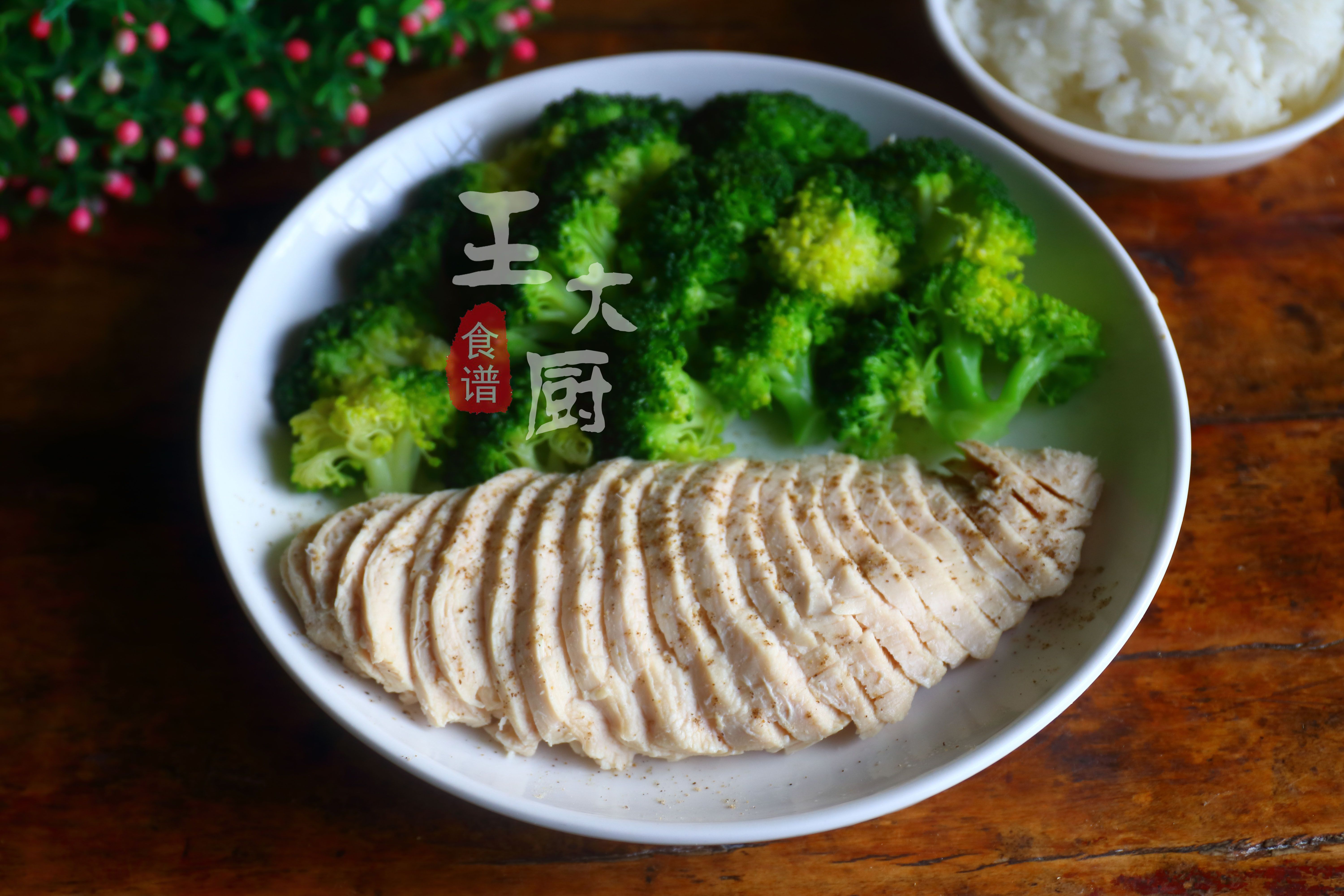 水煮鸡胸肉,低油低脂,做法简单,美味健康,小姐姐的最爱