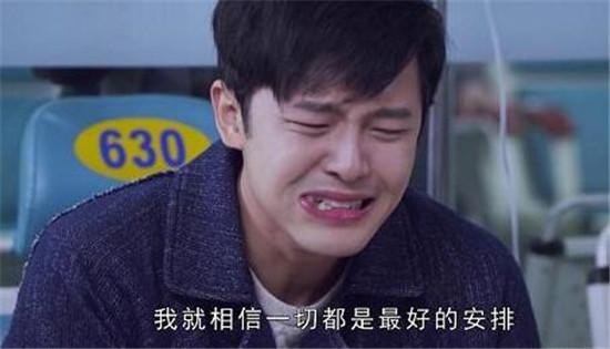 电视剧《最好的安排》太虐 徐天赵子慧结局会在一起吗?