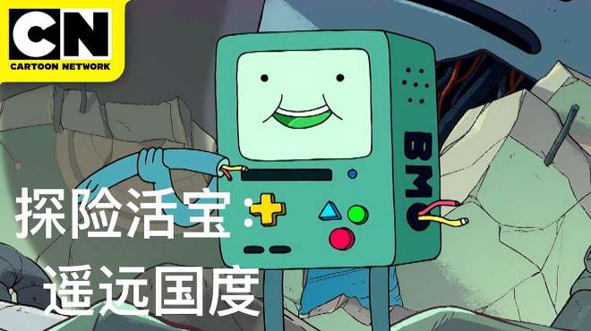 [图]探险活宝：遥远国度 第一季《Adventure Time: Distant Lands》