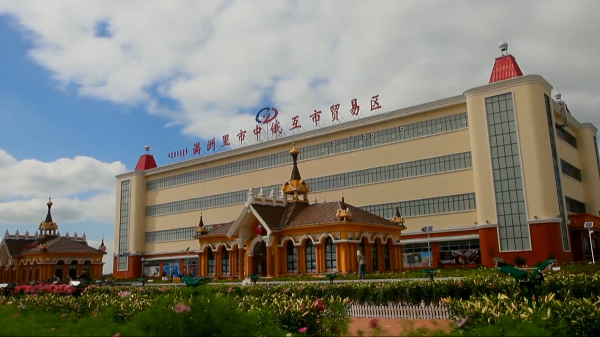 俄罗斯商户来到满洲里中俄互市贸易区易货