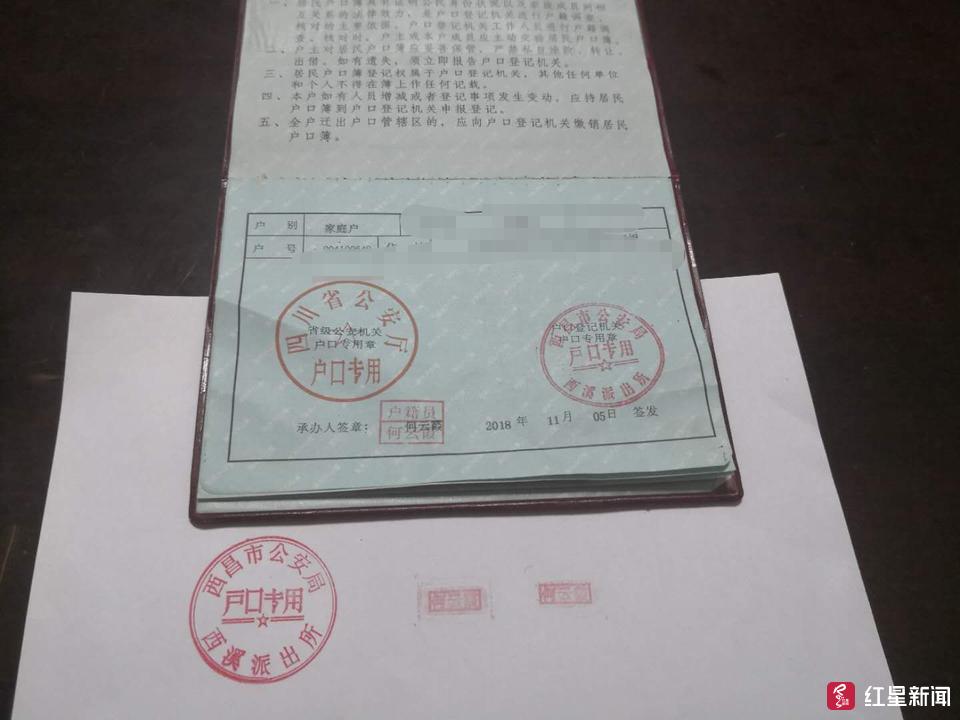 女子为爱办假户口本,拿到派出所咨询结婚:栽了!