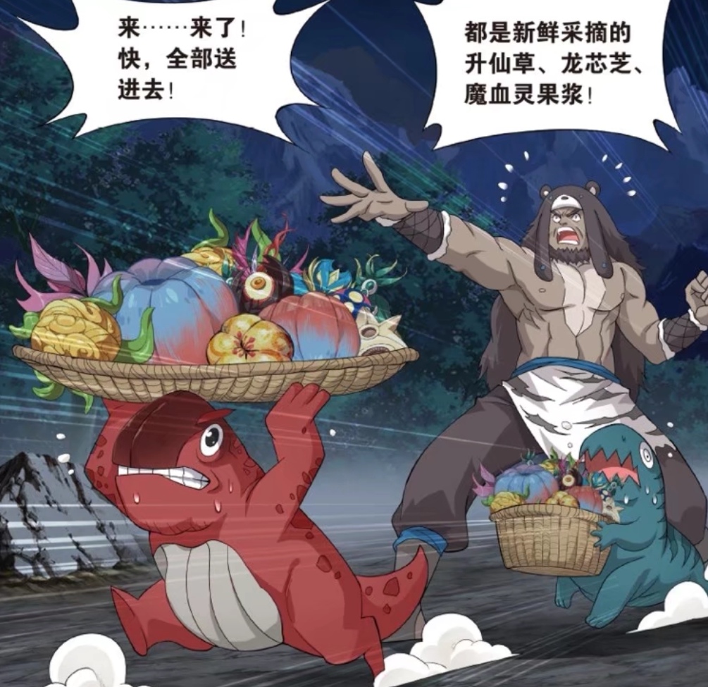 斗破苍穹:八阶魔兽远古龙熊登场,实力堪比斗尊强者