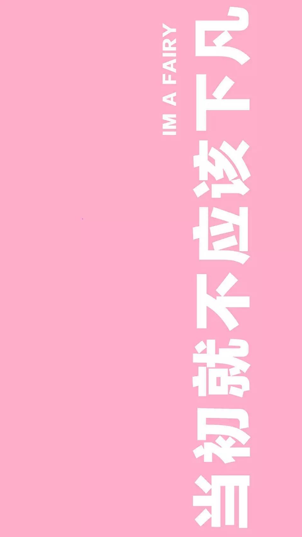 你要永葆一颗少女心,做最美的妞