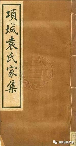 三朝元老理学名臣倭仁撰项城袁甲三墓志铭