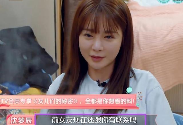 沈梦辰承认与前男友还有联系,杜海涛一脸严肃,回应很是霸气