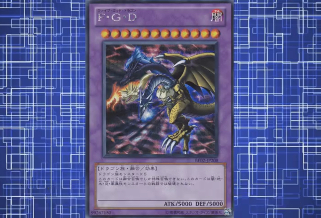 游戏王:fgd五帝龙,看上去牛哄哄,实际上却没什么人用的鸡肋卡片