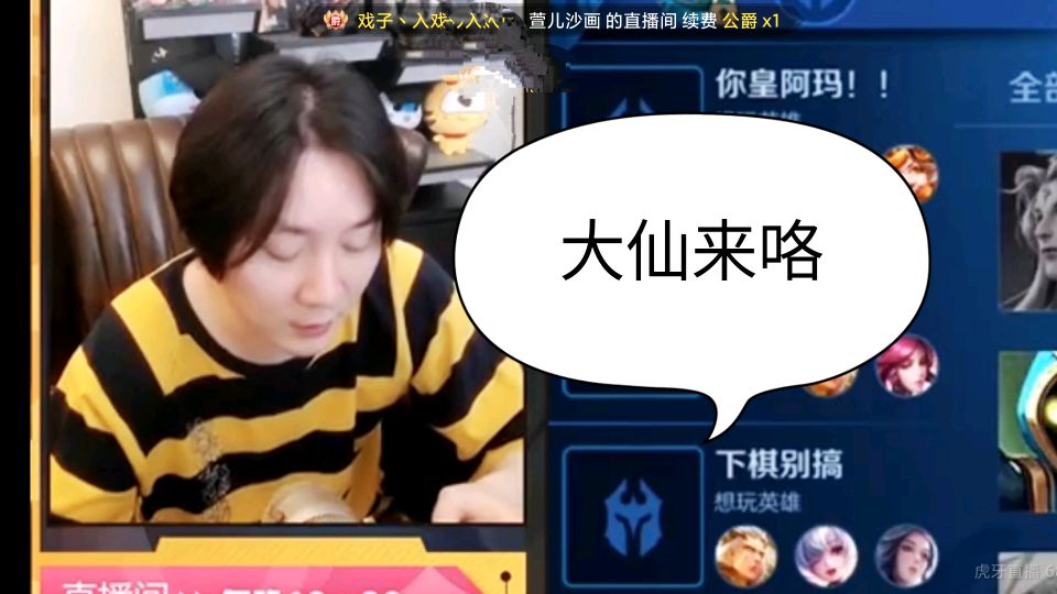 大仙露娜月下无限连