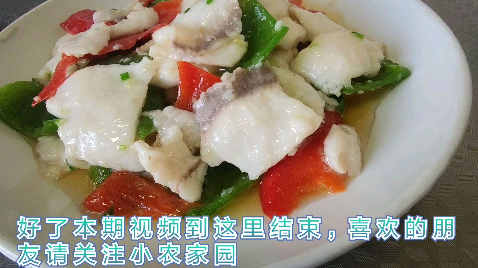 分享滑炒鱼片的烹饪方法,口感嫩滑鲜香入味,学会了在家也能做