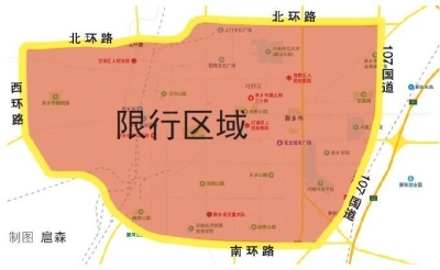 今日起,新乡城区单双号限行