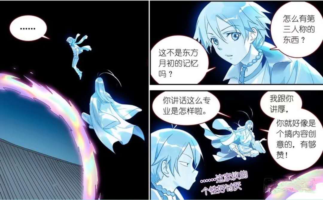狐妖小红娘:杀掉东方月初父母的为东方灵族,虎鹤双仙只是尾随