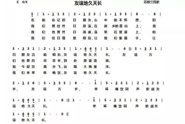 适合新手入门练习口琴曲目简谱