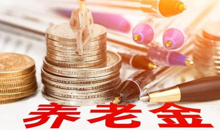 公務員薪資再上提!養老金呈現14連漲!事業編形隻影單現尷尬!