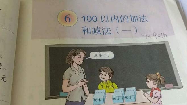 [图]一年级数学下册：整十的加法运算