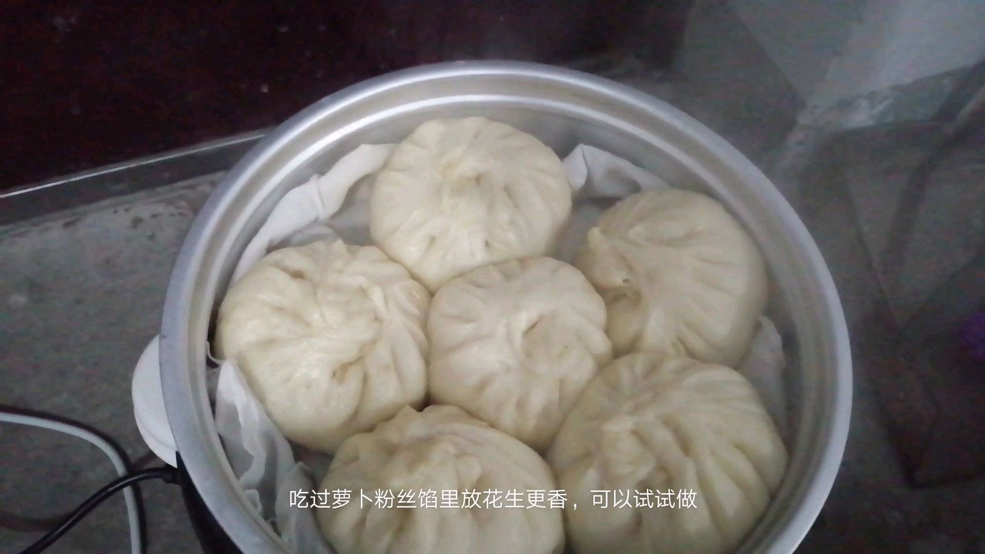 萝卜粉丝馅里放点花生包出来的包子很好吃,包子宣软美味