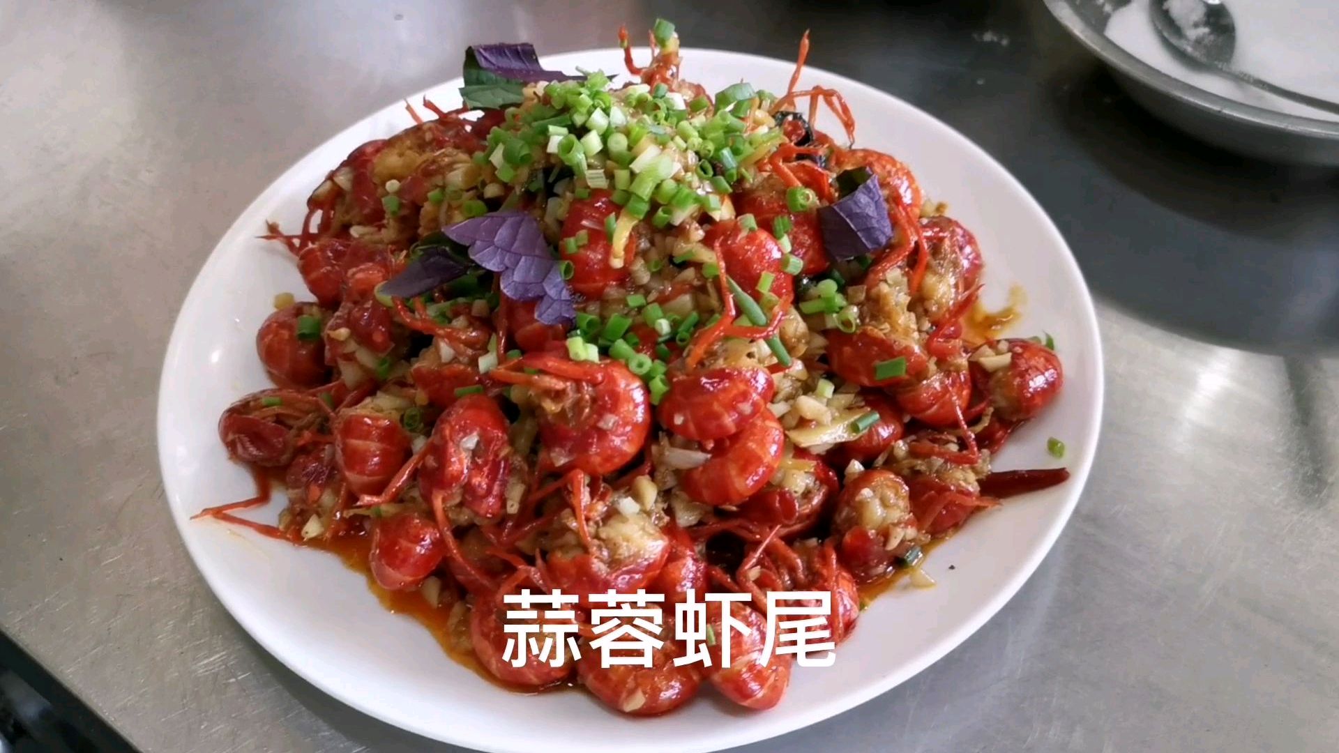 三斤虾尾一斤蒜,湖南常德厨子制作蒜蓉虾尾,配上紫苏蒜香味十足