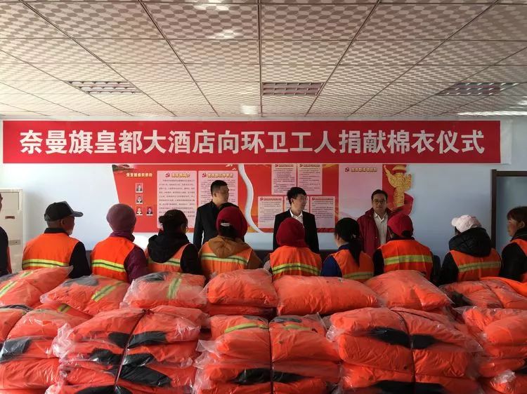 情暖冬日心连心——奈曼旗这家企业为城市美容师送来暖阳