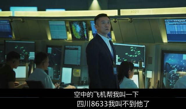 《中国机长》2分钟预告直击人心,30多声"四川8633"飙泪