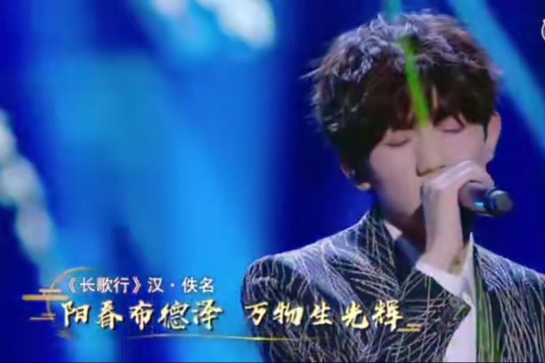 王源演唱的《长歌行》,好听又经典,他的一席话撒贝宁都要哭了