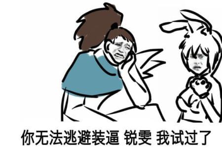 lol亚索为什么叫做快乐风男 英雄联盟快乐风男梗表情包图片