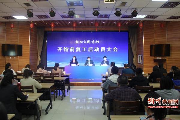 朔州市图书馆3月25日起恢复开馆