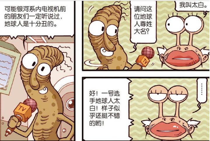大话降龙:太白老仙又帅又有型当选银河帅男?二郎神也