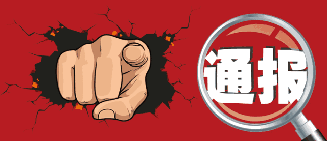 陕西郭中秋被查 曾任公安局长