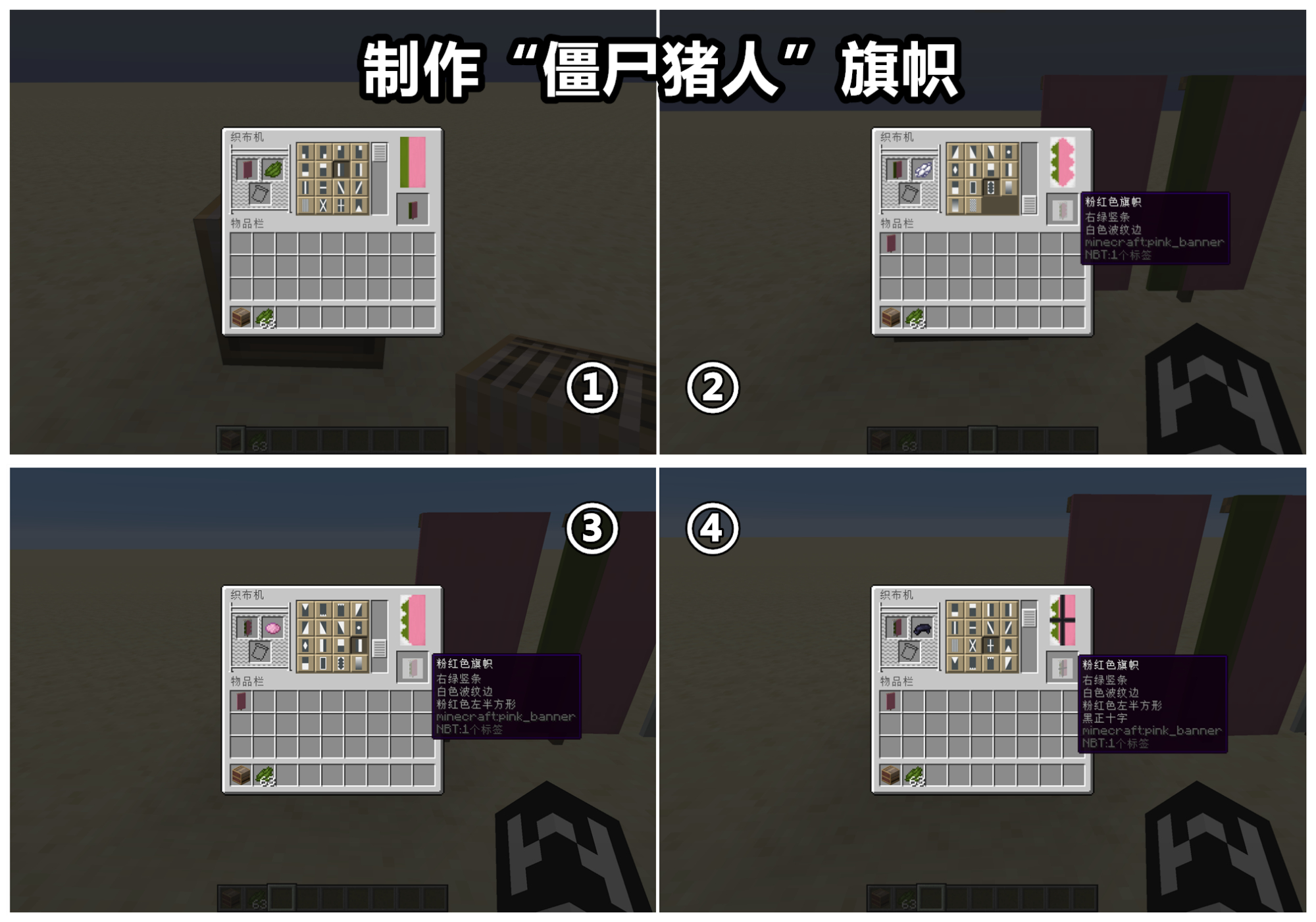 "再见,僵尸猪人!"为纪念将消失的猪人,mc玩家打造出一款盾牌