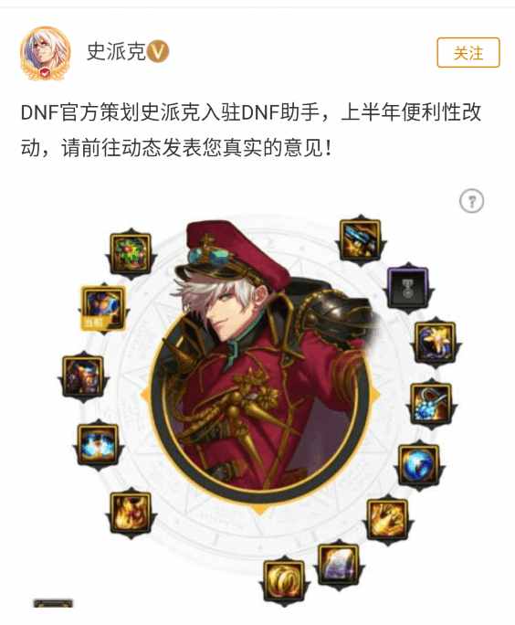 dnf策划史派克现身,玩的是弹药还升级了皮甲!