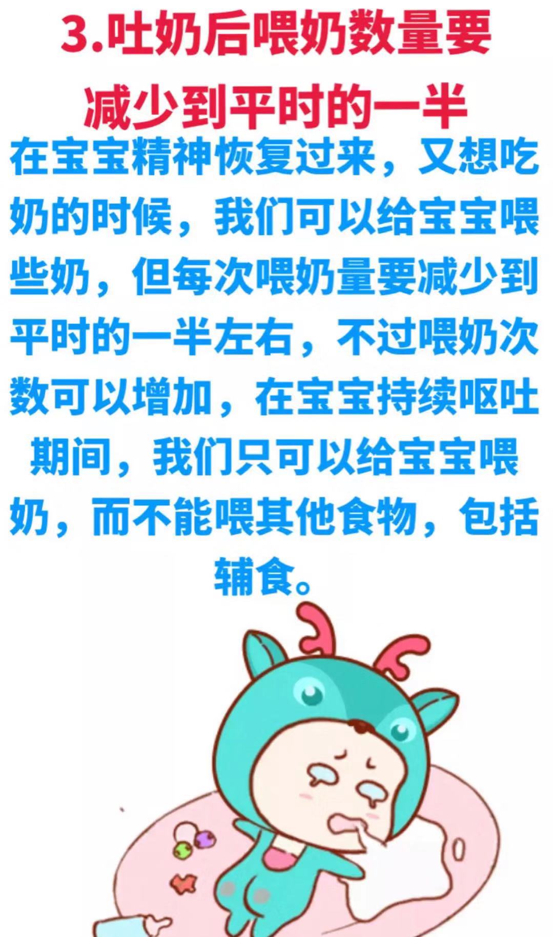 众多!小孩吐奶怎么回事"人才出众"-第2张图片-美宝网