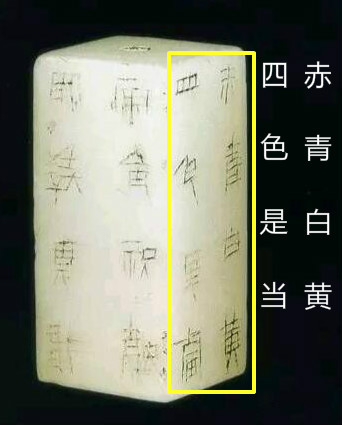 古玉学步(187):方寸之玉呈汉风 刚卯严卯赏异同