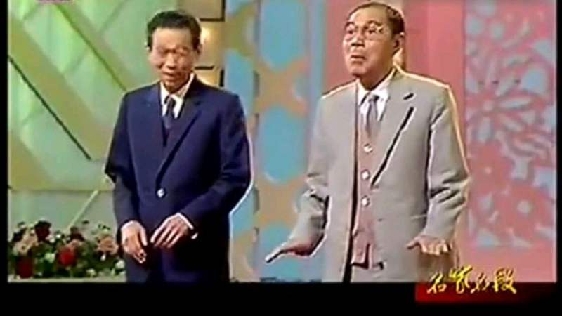 滑稽大师周柏春姚慕双表演的独脚戏非常搞笑