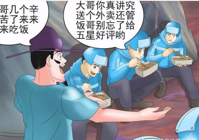 搞笑漫畫:外賣小哥行為感動千萬人民