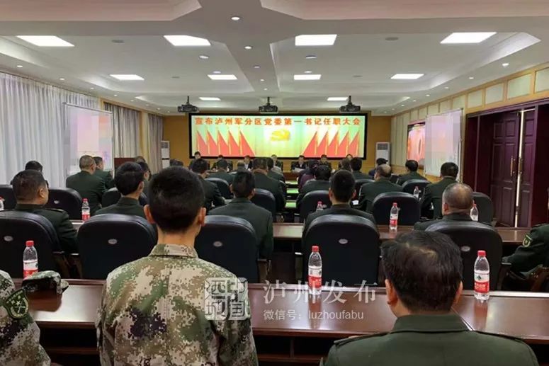 刘强任泸州军分区党委第一书记