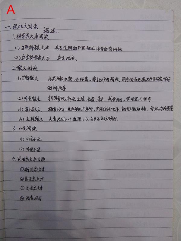 清华美女学霸高中语文从未低于130,看看她的笔记是怎么做的!