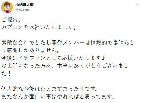 《怪物獵人》製作人小嶋慎太郎宣佈從卡普空離職