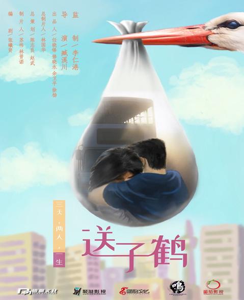 2021年最值得期待的电影《送子鹤》是否能够刷新票房新纪录